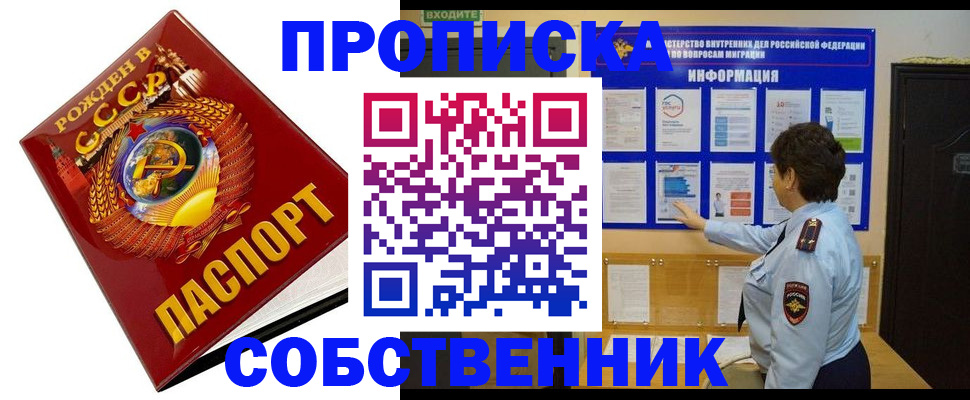 временная регистрация в квартире в Пятигорске