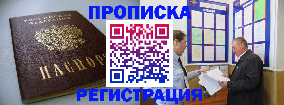 временная регистрация 2025 в Пятигорске