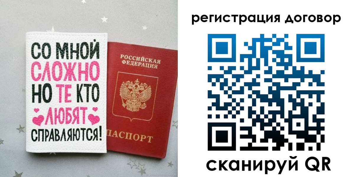 временная регистрация в квартире в Пятигорске
