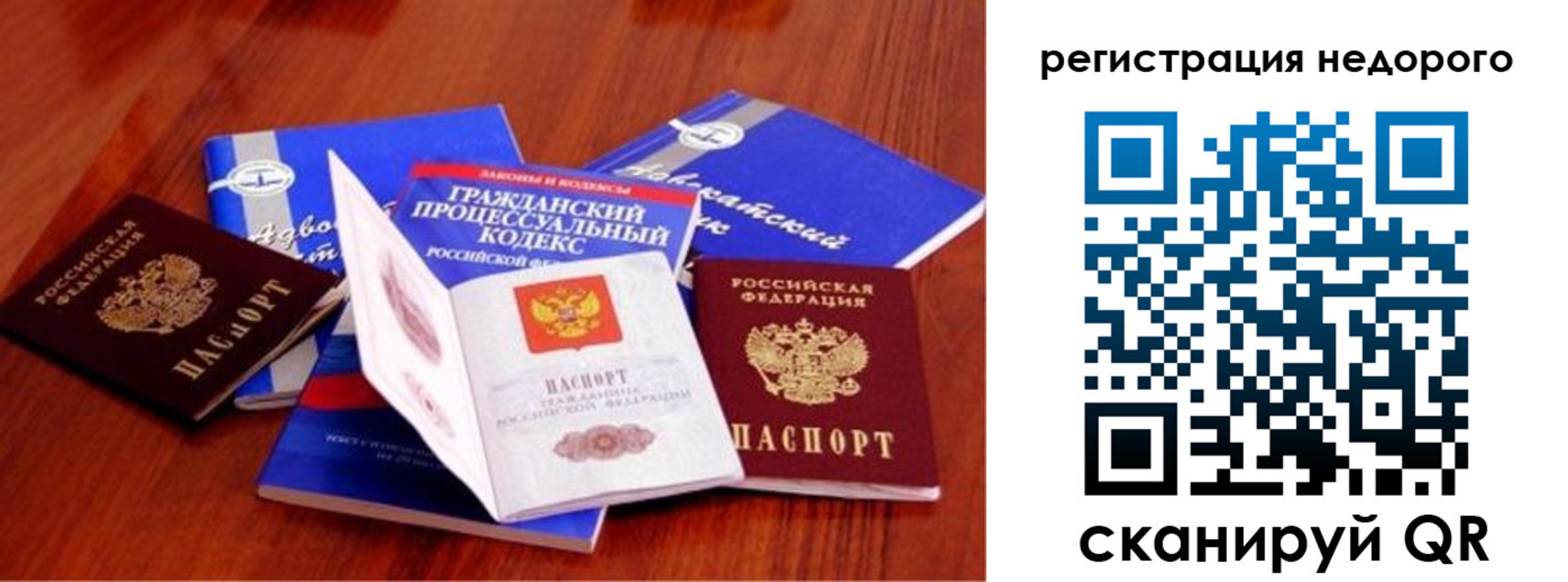 прописка для школы в Пятигорске