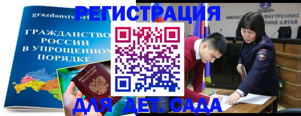 купить прописку в Пятигорске