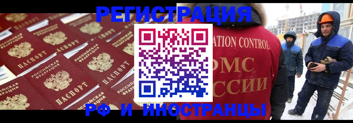 прописка иностранных граждан в Пятигорске