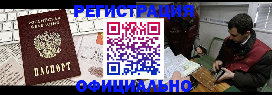прописка для военкомата в Пятигорске