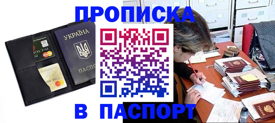 временная регистрация недорого в Пятигорске