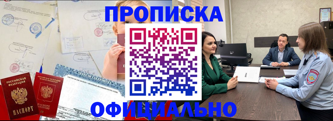 найти адрес прописки в Пятигорске