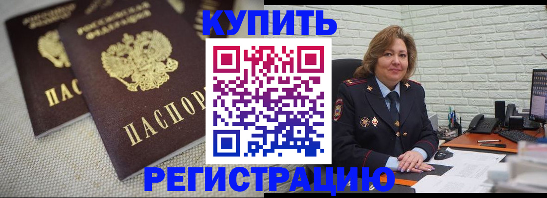 прописка для школы в Пятигорске